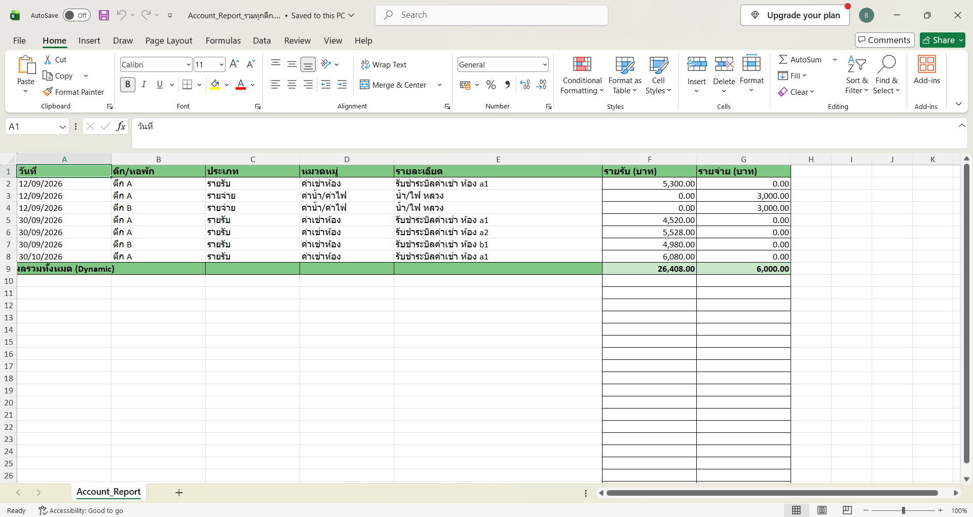 รายงานบัญชี Excel